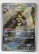 Carte pokemon exagide d'occasion  Salles