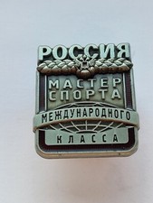 Russland sport abzeichen gebraucht kaufen  Emmerthal