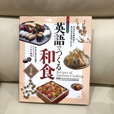Japanese cuisine english d'occasion  Expédié en Belgium