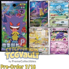 Pre order pokemon d'occasion  Expédié en Belgium
