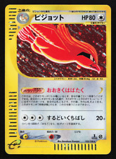 Pidgeot 123/128 Pacote de Expansão Base 1ª Edição Cartão Pokemon Japonês Holo comprar usado  Enviando para Brazil
