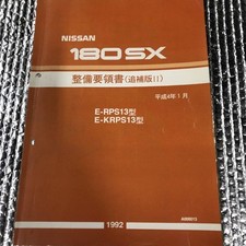 Guia de manutenção Nissan 180Sx H4.1 esgotado comprar usado  Enviando para Brazil