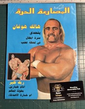 1980 wrestling magazine for sale  Cranston