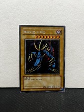 Yugioh drago tricorno usato  Crotone