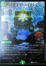 Cubo mistério Duel Masters P17/Y18 japonês comprar usado  Enviando para Brazil