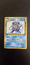Poliwhirl base set d'occasion  Rombas