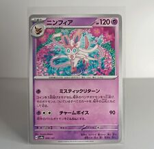 Sylveon 068 187 d'occasion Sylveon 068 187 d'occasion  Ambérieu-en-Bugey