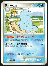 Quagsire dpbp 224 for sale  NEWTON AYCLIFFE