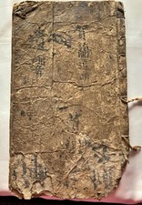 Chinese writing notebook d'occasion  Expédié en Belgium