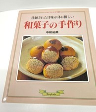 Handmade Japanese Sweets Nakashiro Yumi comprar usado  Enviando para Brazil