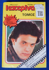 KATEPIVA VOL 116 ISSUES 140 141 142 STORYS, ARTICLES, POP. TV & MOVIE STARS 1982 na sprzedaż  Wysyłka do Poland