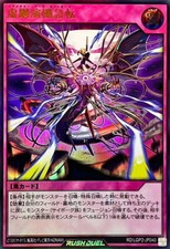 RD-LGP2-JP040 - Yugioh - Japonês - Turnover de arco imaginário - Ultra comprar usado  Enviando para Brazil