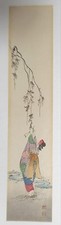 Shoda koho japanese for sale  Redwood City