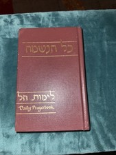 Kol haneshamah limot for sale  West Palm Beach