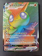 Victini 082 070 d'occasion  Le Mans