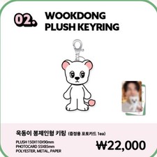 2025 WOOKDONG'S Home Sweet Home POP-UP STORE MD : WOOKDONG PLUSZOWY BRELOK na sprzedaż  Wysyłka do Poland