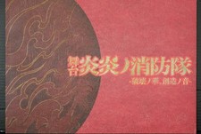 Butai fire enn d'occasion  Expédié en France