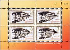 60th Anni. da Autoridade Metropolitana de Eletricidade -FOLHA ESPECIAL KB(II)- (MNH) comprar usado  Enviando para Brazil