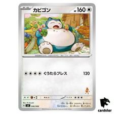 Cartão Pokemon japonês Snorlax SVI 046/066 Battle Academy, usado comprar usado  Enviando para Brazil