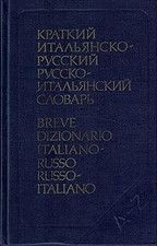 Breve dizionario italiano usato  Vejano