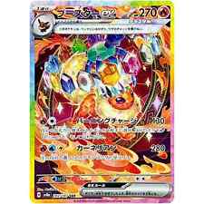 Usado, Pokemon Card Flareon ex SAR 202/187 Terastal Festival ex sv8a JP comprar usado  Enviando para Brazil
