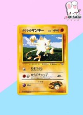 Pokemon karte rocko gebraucht kaufen  Berlin