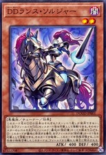 DOOD-JP001 - Yugioh - Japonês - D/D Lance Soldier - Comum comprar usado  Enviando para Brazil