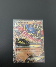 Lucario 063 171 usato  Montorio al Vomano