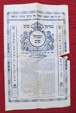 Ketubah con firma usato  Spedire a Italy