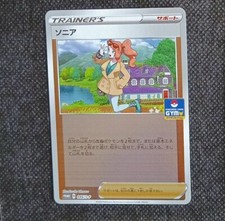Pokemon sonia reverse usato  Desio