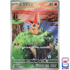 Victini 097 086 usato  Torino