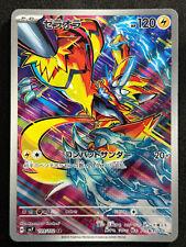 Zeraora 109 102 d'occasion  Paris XII