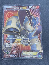 Japanese pokemon terrakion d'occasion  Lyon VIII