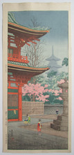 Koitsu tsuchiya rare for sale  Newtown