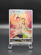Gardevoir chr s11a d'occasion  Orleans-