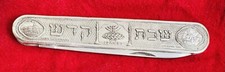 Israel sterling silver for sale  Suffern
