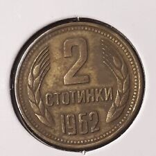 1962 bulgarian stotinki for sale  Cleveland
