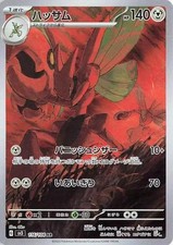 Scizor 116/108 Ruler of the Black Flame sv3 Pokémon TCG cartão perfeito AR Holofoil, usado comprar usado  Enviando para Brazil