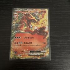 Charizard 001 021 for sale  SWANSEA