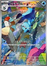 103-086-SV11W-B - Cartão Pokemon - Japonês - Dewott - AR, usado comprar usado  Enviando para Brazil