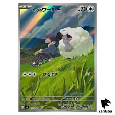 Wooloo 112 100 d'occasion  Expédié en France