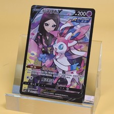 Usado, Pokemon TCG Chinesisch Feelinara V CSR - Karmesin & Purpur, CS4aC-160 HOLO NM comprar usado  Enviando para Brazil