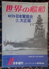 Ships the 1977 d'occasion  France