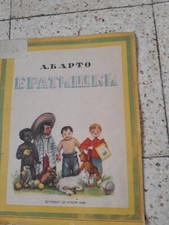 Barto A. Bratishki   Artist Zusman  1939 Барто А. Братишки Художник  Зусман comprar usado  Enviando para Brazil