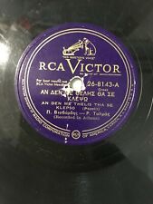 Greek rca victor for sale  Castle Rock
