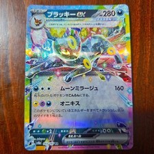 Umbreon 093 187 usato  Italia