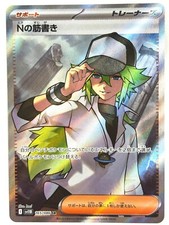 Pokemon Card N's Plan SR 165/086 SR sv11B Black Bolt JAPÃO comprar usado  Enviando para Brazil