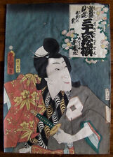 Utagawa kunisada toyokuni d'occasion  Aix-en-Provence-