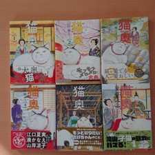 Usado, NEKOOKU Haru Yamamura Vol. Mangá completo em quadrinhos 1-6 idioma: japonês comprar usado  Enviando para Brazil