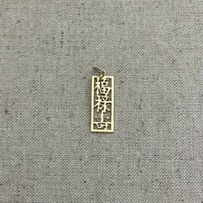Vtg 14k gold for sale  Gulf Shores